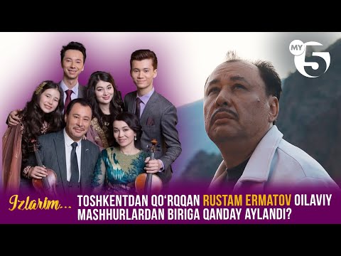 Toshkentdan qoʻrqqan Rustam Ermatov oilaviy mashhurlardan biriga qanday aylandi? | IZLARIM