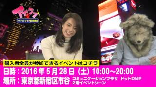 小学館 sabra　小瀬田麻由　世界に一冊 あなただけの　ONLY ONE写真集　発売中!!