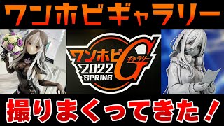 Re: [聊天] 有實地影片 WHG 2022春 新作模型 賽馬娘相關