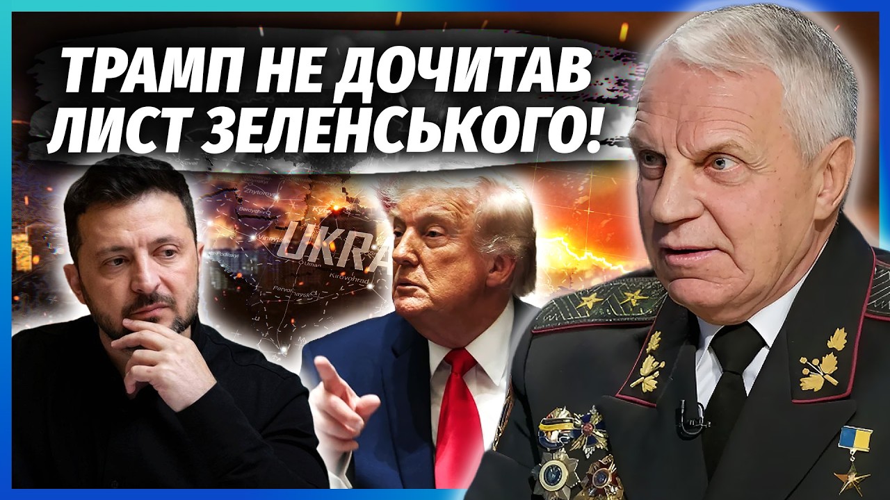 ОМЕЛЬЧЕНКО: ТРАМП ЛЮТУЄ! ЗЕЛЕНСЬКИЙ ЗБРЕХАВ У ЛИСТІ! На Банкову НАТРАВИЛИ ФБ?
