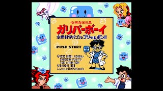 Pcエンジン 空想科学世界ガリバーボーイ オープニング أغاني Mp3 مجانا