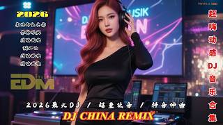 Download lagu 《靠近却失去你》💥全网爆火DJ!2026抖音最热 Chinese DJ Remix · 夜店电音合集🔥2026最火DJ / 超重低音 / 抖音神曲 你的形狀 #Panta.Q (郭曲) mp3 Download lagu 《靠近却失去你》💥全网爆火DJ!2026抖音最热 Chinese DJ Remix · 夜店电音合集🔥2026最火DJ / 超重低音 / 抖音神曲 你的形狀 #Panta.Q (郭曲) mp3