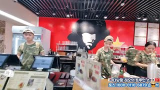 ??다낭왕 레오?? | 트루먼쇼 | 점심, 분식 | 2026.01.25 (일) #다낭 #일상 #소통