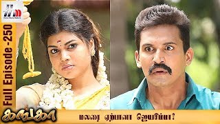 Ganga Tamil Serial  Episode 250  25 October 2017  