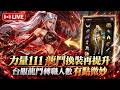 硬是要學 首頁 default
