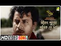 Jibon Purer Pothik Re Bhai | Palatak | Bengali Movie Song | Hemanta Mukherjee