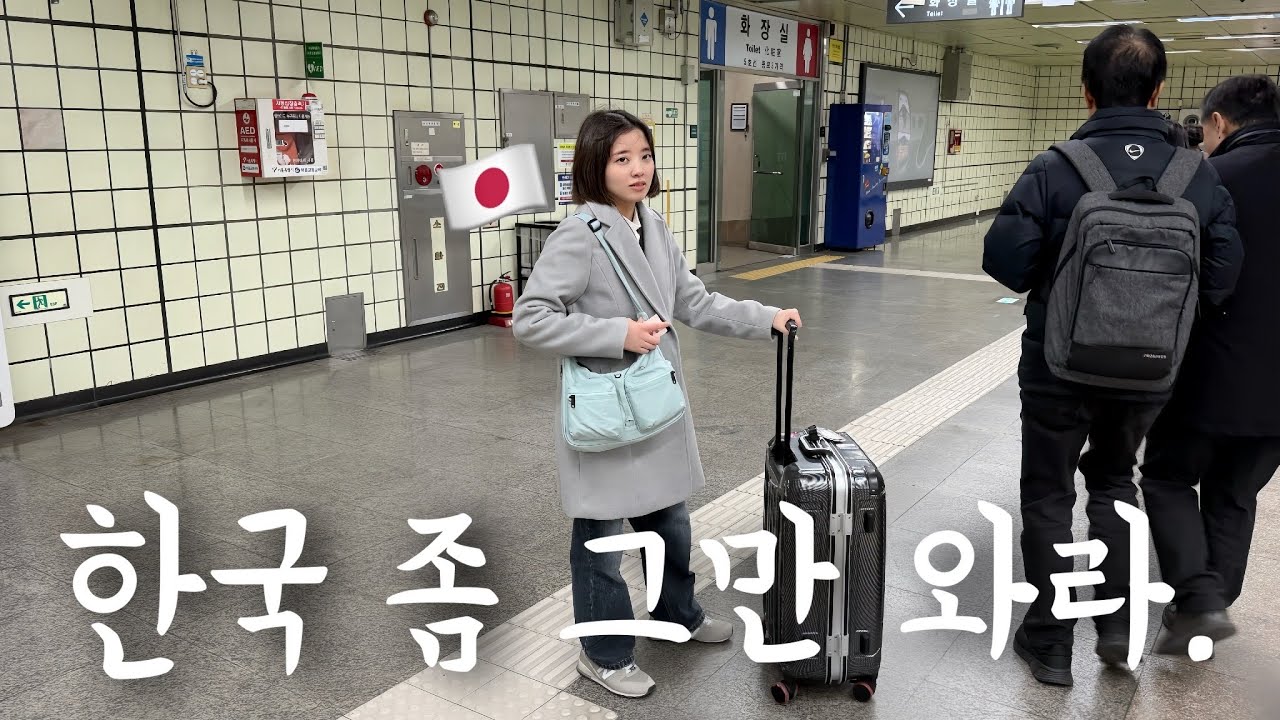 한국 남친 찾으러 동생이 한국에 왔습니다ㅋㅋㅋㅋㅋㅋㅋ