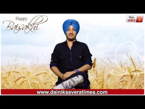 Inderjit Nikku : Wish You A Very Happy Vaisakhi | Dainik Savera