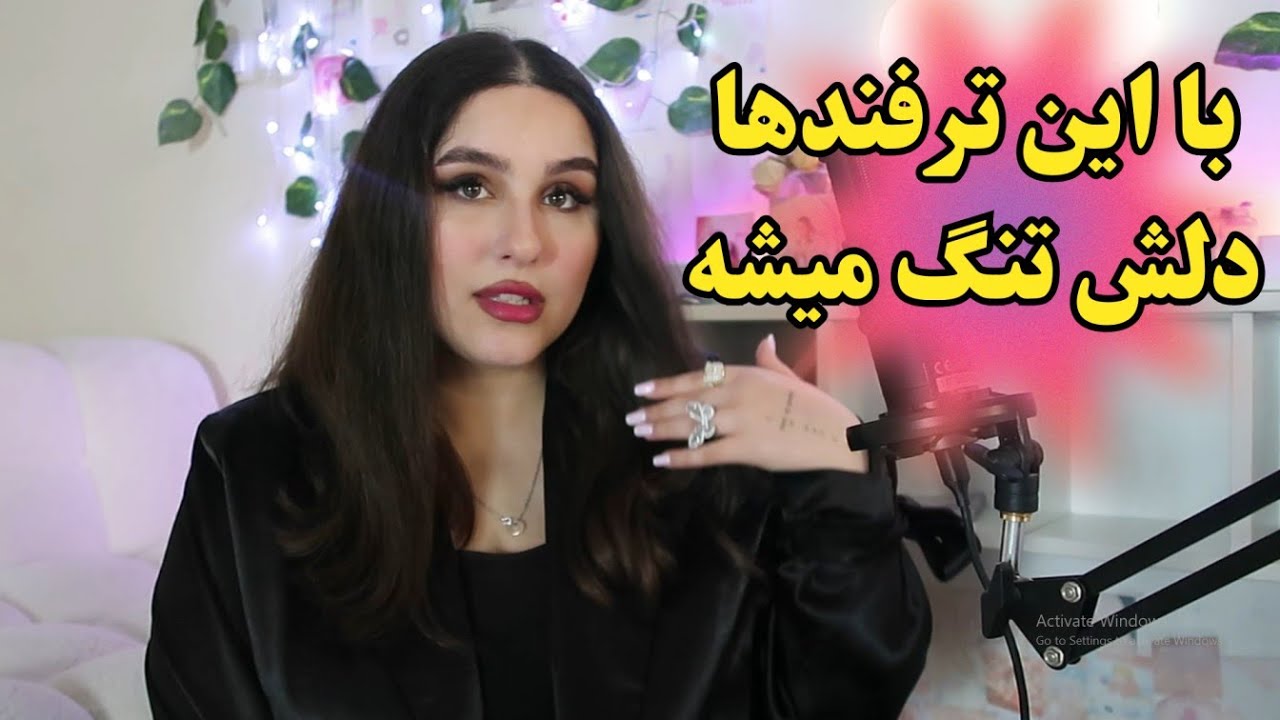 دلتنگش کن: ۷ حرکت جذاب برای دلتنگ کردن مرد