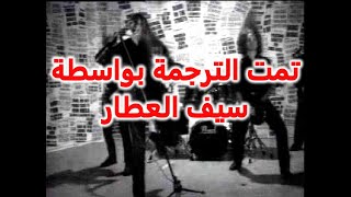 Dark Tranquility Hedon lyrics مترجمة