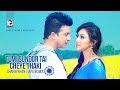 Tumi Sundor Tai Cheye Thaki | Bangla Movie Song | Shakib Khan, Apu Biswas | 2017 Full HD