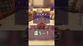 なにが…？ 【Shadows of Doubt】 #shorts