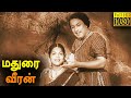 Madurai Veeran Full Movie HD M G Ramachandran P Bhanumathi Padmini