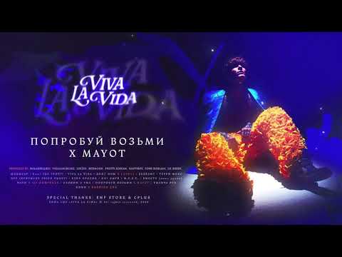Video thumbnail for Попробуй возьми (Try To Take)