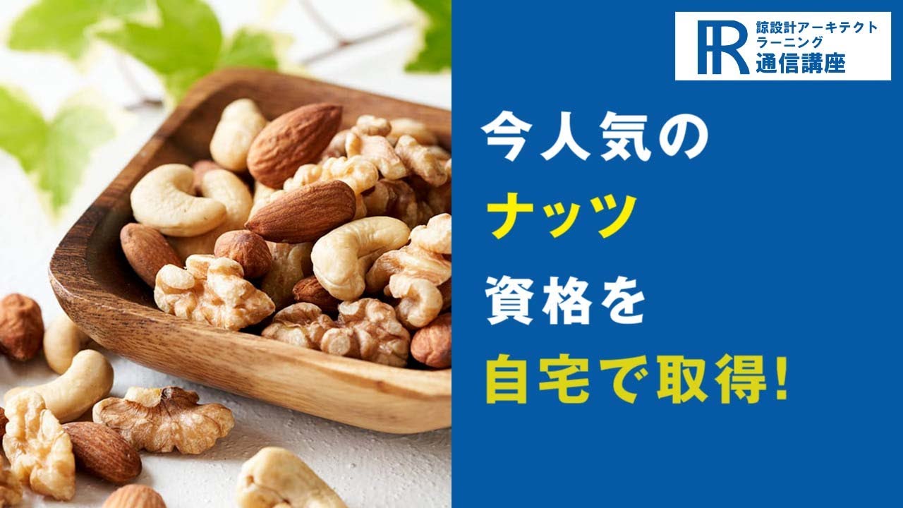 ローフードマイスター準1級検定講座認定校向けガイドブック 