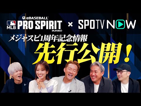 ᥸㥹1ǯԸ˥С꡼1Ƥܵз衪MLB PRO SPIRIT