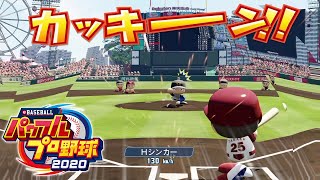 【2人実況】熱闘5連戦！！時空が歪むホームラン？！【実況パワフルプロ野球2021】part1