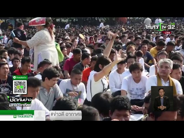 นครปฐม พิธีไหว้ครูเกจิดังวัดบางพระ  | 04-03-61 | ชัดทันข่าว เสาร์-อาทิตย์