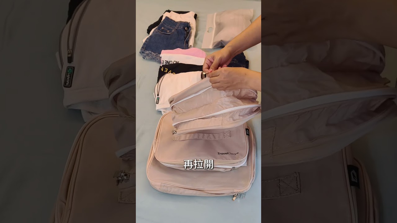 旅行收納神器》韓國 TRAVEL GEAR 超強抗壓旅行用壓縮袋