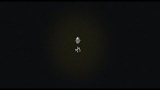 【歌ってみた】香水 / 瑛人(piano arrenge coverd by とんとん)【歌詞付き】