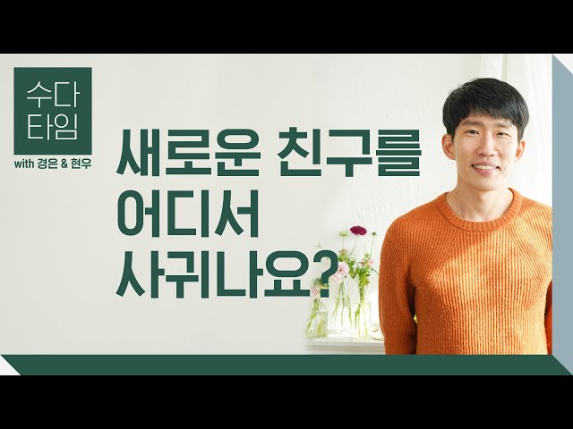 Kore'de 새로운 Video Telaffuz