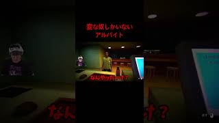 変な奴しか来ないタピオカ屋www#ゲーム実況 #葉 #タピるお茶屋