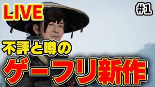 【LIVE ＃1】新作アクションゲーム【Beast of Reincarnation/ビースト オブ リンカネーション】