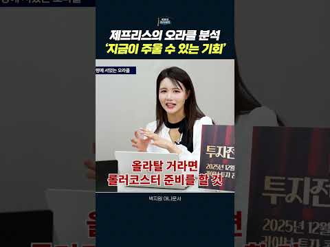 브라클 주식: 기회인가, 리스크인가?