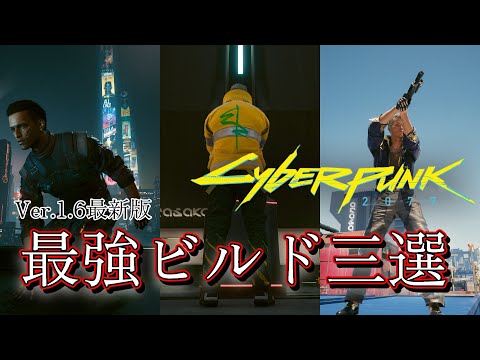 『サイバーパンク 2077』: 確実に敵をヒートアップさせる武器