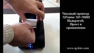 Xprinter XP-58IIH - відео 1