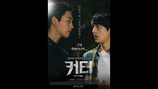 [BL-MOVIE] ECLIPSE 2016(Sub.Español)