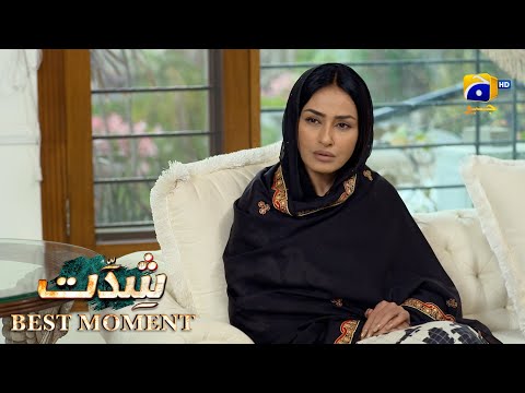 Shiddat 2nd Last Episode 53 | 𝐁𝐞𝐬𝐭 𝐌𝐨𝐦𝐞𝐧𝐭 𝟎𝟐 | Anmol Baloch - Muneeb Butt | Har Pal Geo