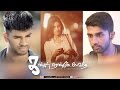 Kangal Rendum Pesuthey Kausi S Beginning Official Video