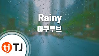 [TJ노래방] Rainy - 어쿠루브 (Rainy - Acourve) / TJ Karaoke