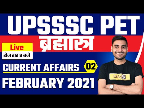 UPSSSC PET 2021 | UPSSSC PET CURRENT AFFAIRS | CURRENT AFFAIRS FEBRUARY 2021 | BY VIVEK SIR