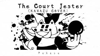The Court Jester （蛙篇COVER） /Fukase