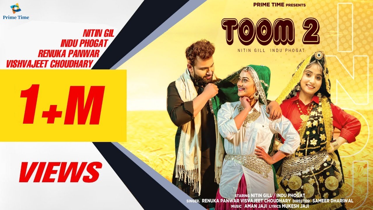 2 Toom 2 Lyrics | Renuka Panwar, Vishvajeet Choudhary