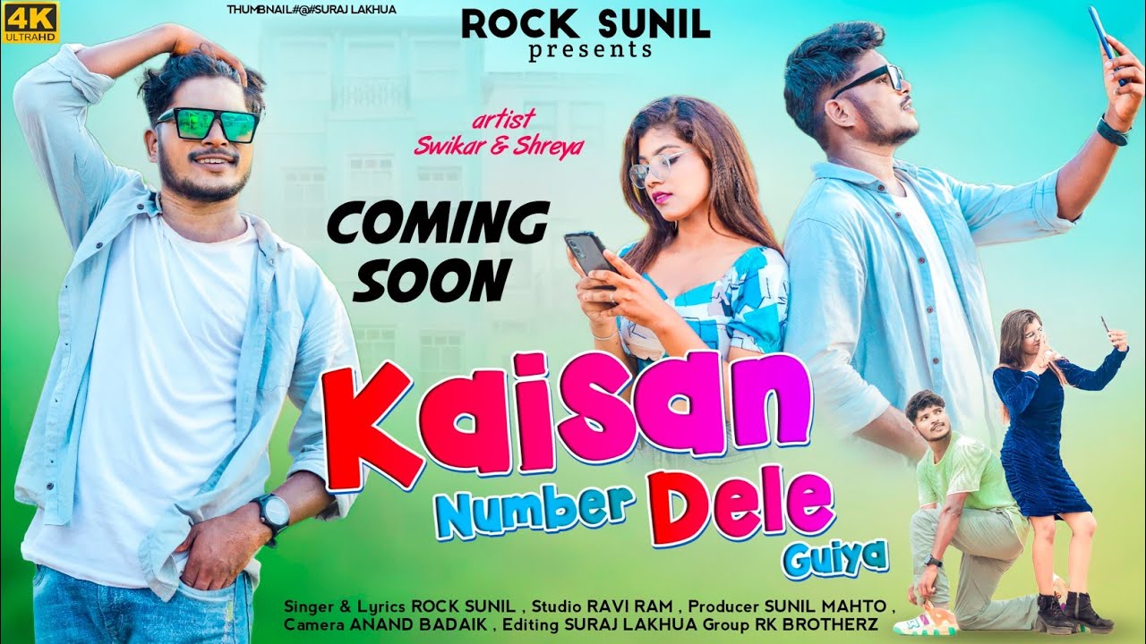 KAISEN NUMBER DELE GUIYA | New Nagpuri Song 2023 | Coming Soon | Swikar & Shreya | Singer ROCK SUNIL
