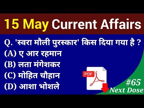 Next Dose #65 | 15 May 2018 Current Affairs | Current Affairs Important Questions