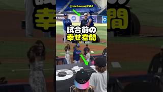 【大谷翔平】MIA vs LAD：試合前の幸せ空間 🫶✨ #shorts #mlb #大谷翔平