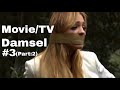 2 Latina Tied Up And Gagged Part 2 Movie TV Damsel 3