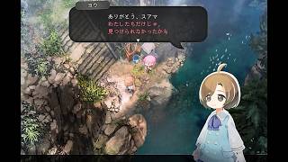【ほの暮しの庭】スアマは生きていたい。part11【四国めたん実況プレイ】