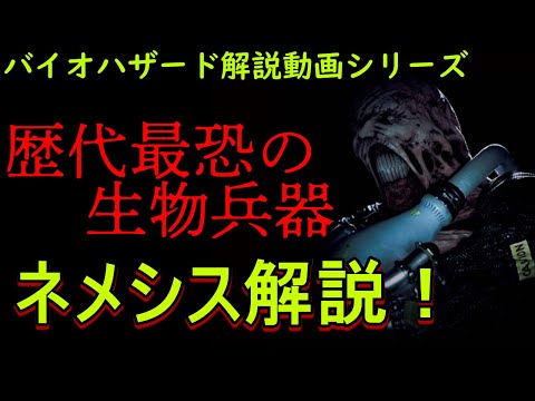 ネメシス (アイザック・アシモフ)について詳しく解説