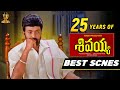 Sivayya Best Scenes 25YearsForSivayya Rajasekhar Monika Bedi Sanghavi Suresh Productions