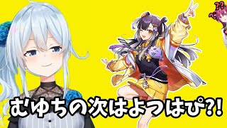 順調にラナキュラを攻略していく雪城眞尋【雪城眞尋/海妹四葉/にじさんじ/朝活/切り抜き】