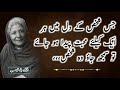 Bano Qudsia Quotes Bano Qudsia Whatsapp Status
