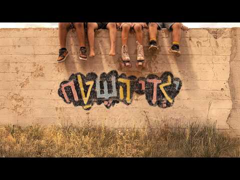 פאר טסי - הענק הירוק