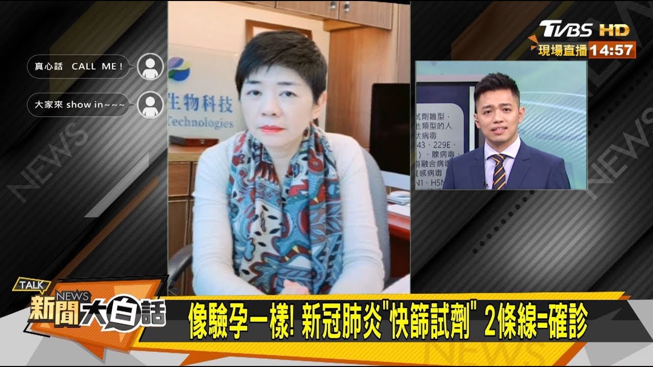 台發表新檢測技術!12分檢測.準確率達90%