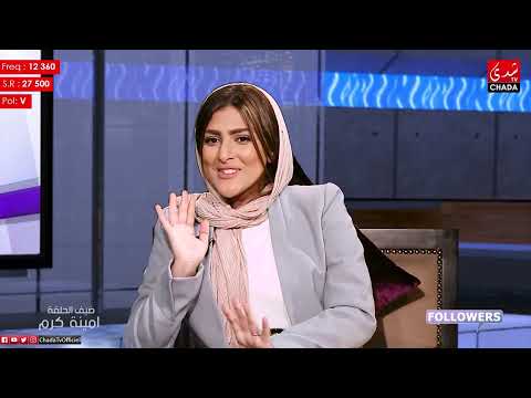 Followers M3a Amal ESSAQR : AMINA KARAM - الحلقة كاملة