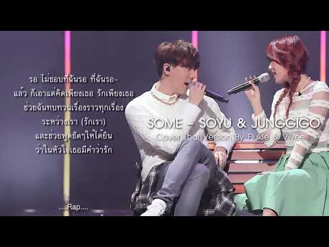 Flukie x Vivee - Some (Soyou x Junggigo) Cover Thai version